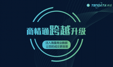 重磅！凯发K8天生赢家一触即发商情通跨越升级，限时免费使用