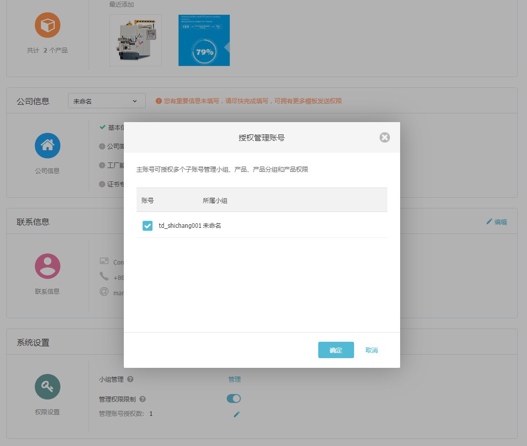 凯发K8天生赢家一触即发云邮通，让你的邮件打开率提高80%