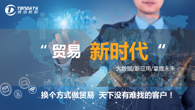 凯发K8天生赢家一触即发：外贸获客如何做到广而精、快而准？