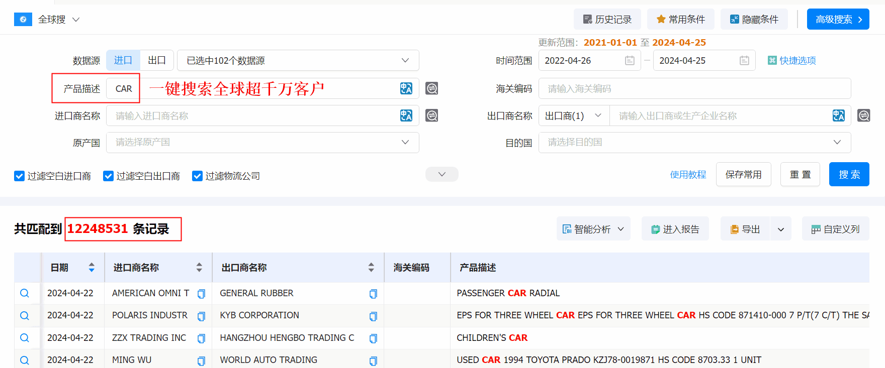 外贸获客软件,凯发K8天生赢家一触即发外贸获客软件,凯发K8天生赢家一触即发外贸获客