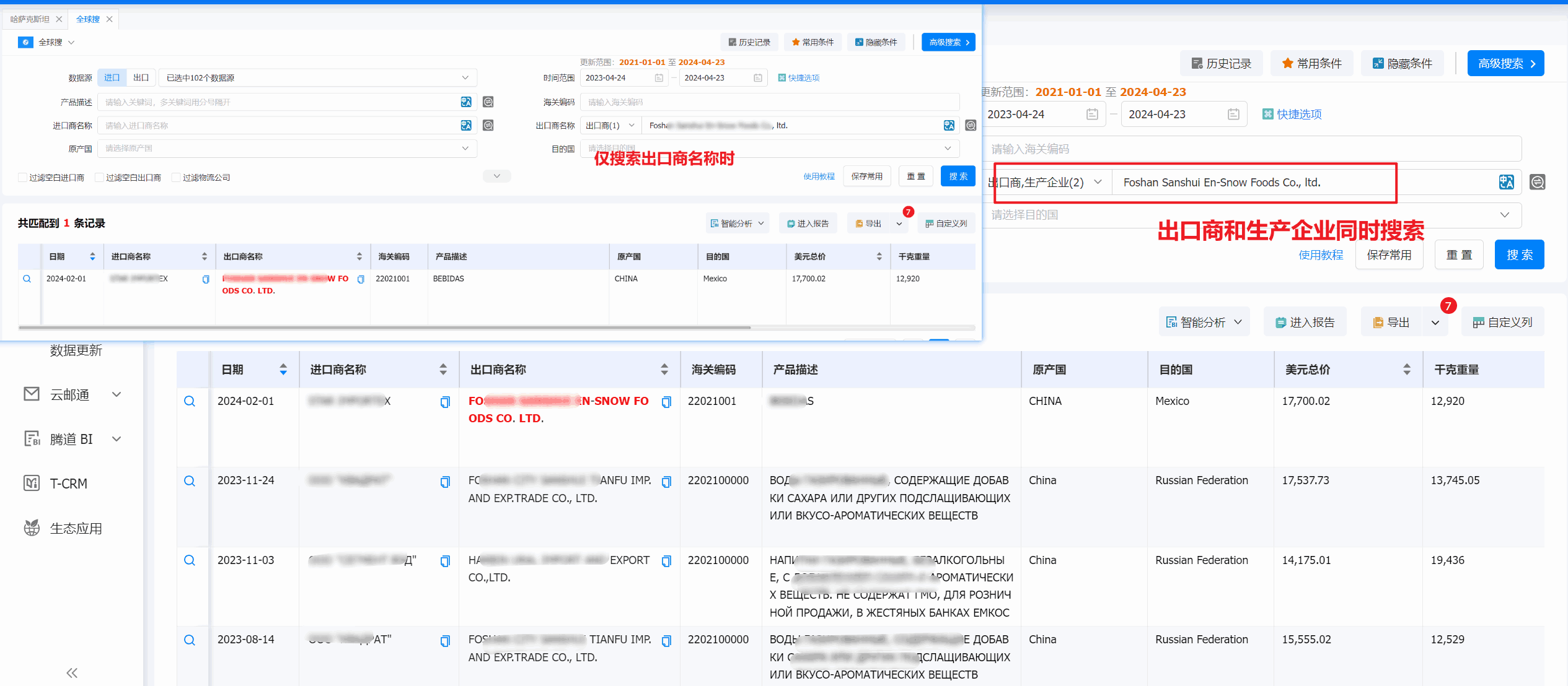 外贸通,凯发K8天生赢家一触即发外贸通,凯发K8天生赢家一触即发外贸通V5.0