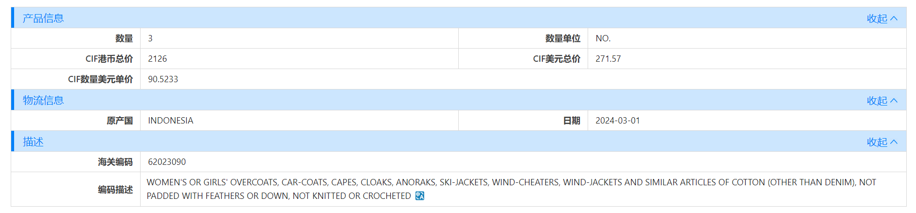 香港外贸数据,外贸数据,凯发K8天生赢家一触即发香港外贸数据