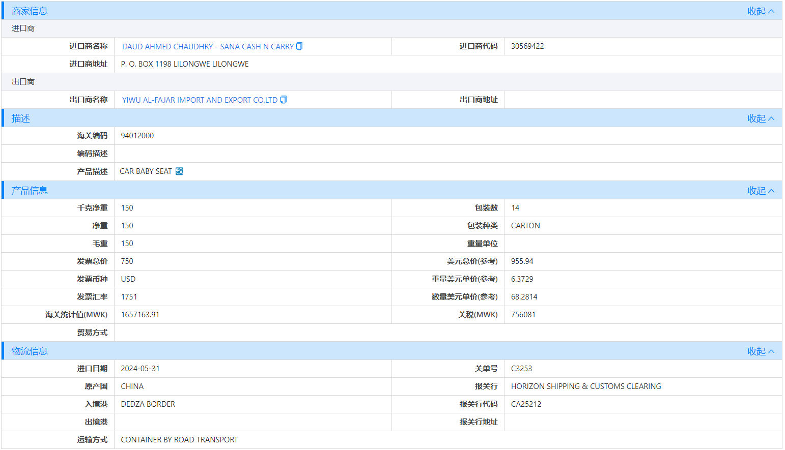 马拉维海关数据,海关数据,凯发K8天生赢家一触即发海关数据