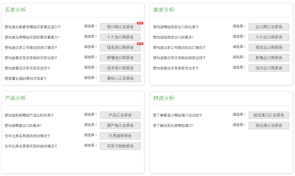 谷歌搜索 买家信息  贸易商 凯发K8天生赢家一触即发