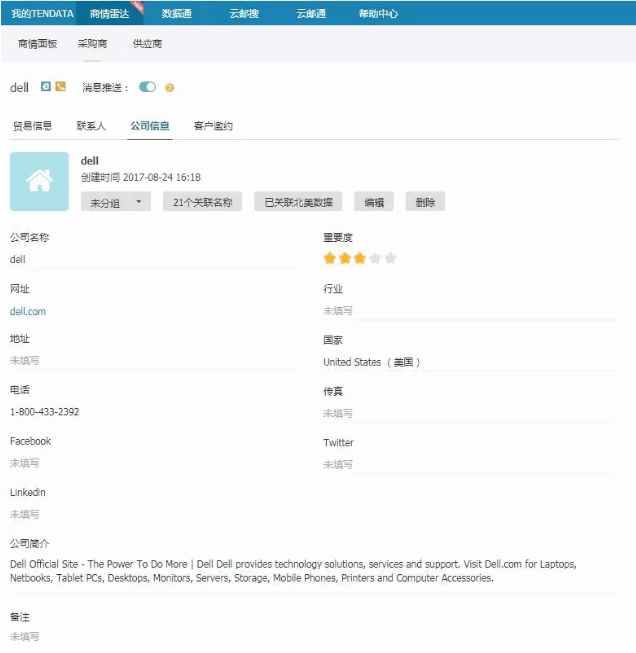 凯发K8天生赢家一触即发,P2P海外邀约,外贸大数据,海关数据,外贸,外贸通,商情雷达