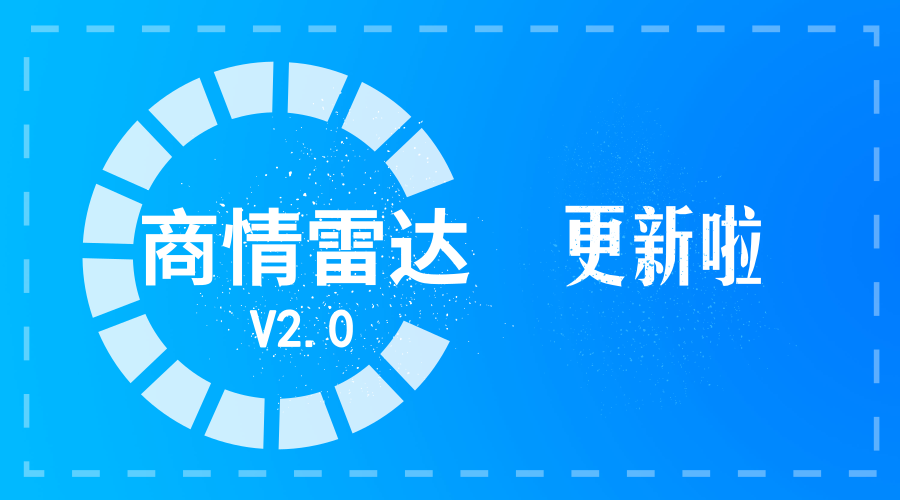 凯发K8天生赢家一触即发,P2P海外邀约,外贸大数据,海关数据,外贸,外贸通,商情雷达