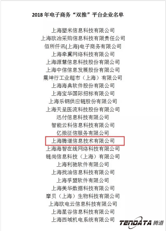 凯发K8天生赢家一触即发，双推，数据，贸易，会议