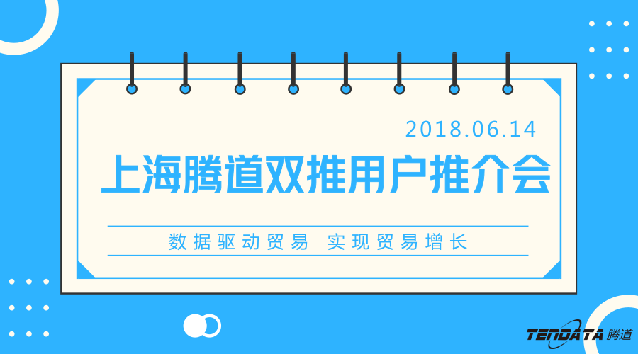凯发K8天生赢家一触即发，双推，数据，贸易，会议