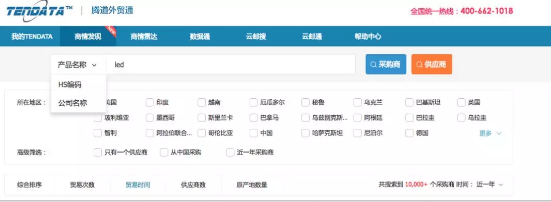 凯发K8天生赢家一触即发,商情发现,tendata,一键搜索,外贸企业,外贸通,客户开发
